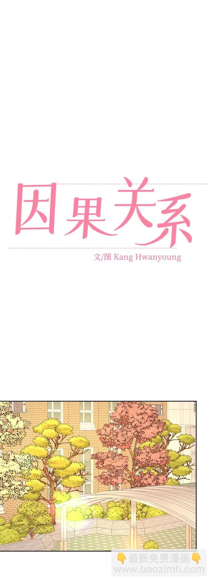 [第69话] 男朋友33