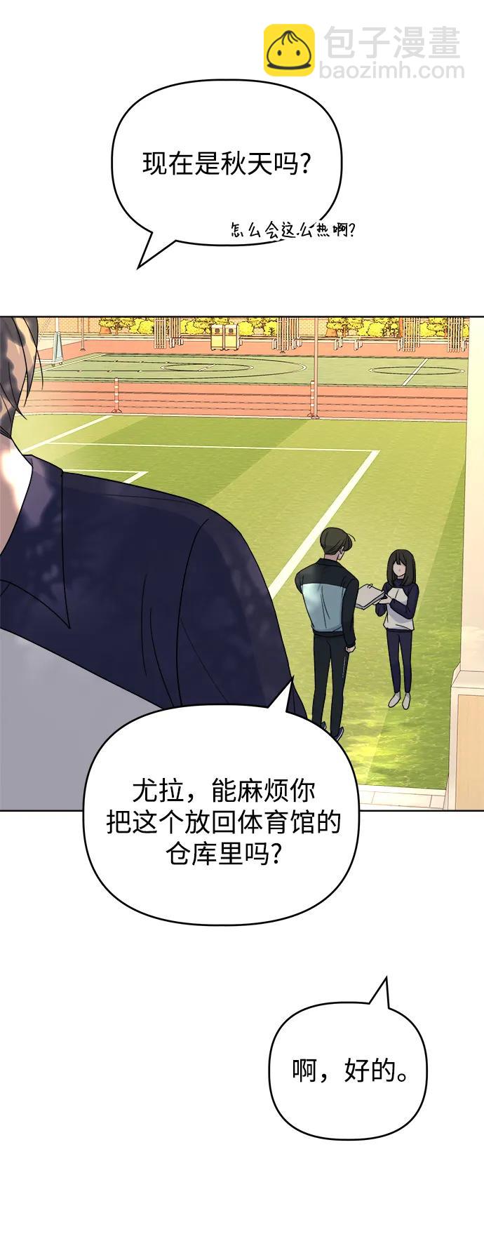 [第69话] 男朋友34
