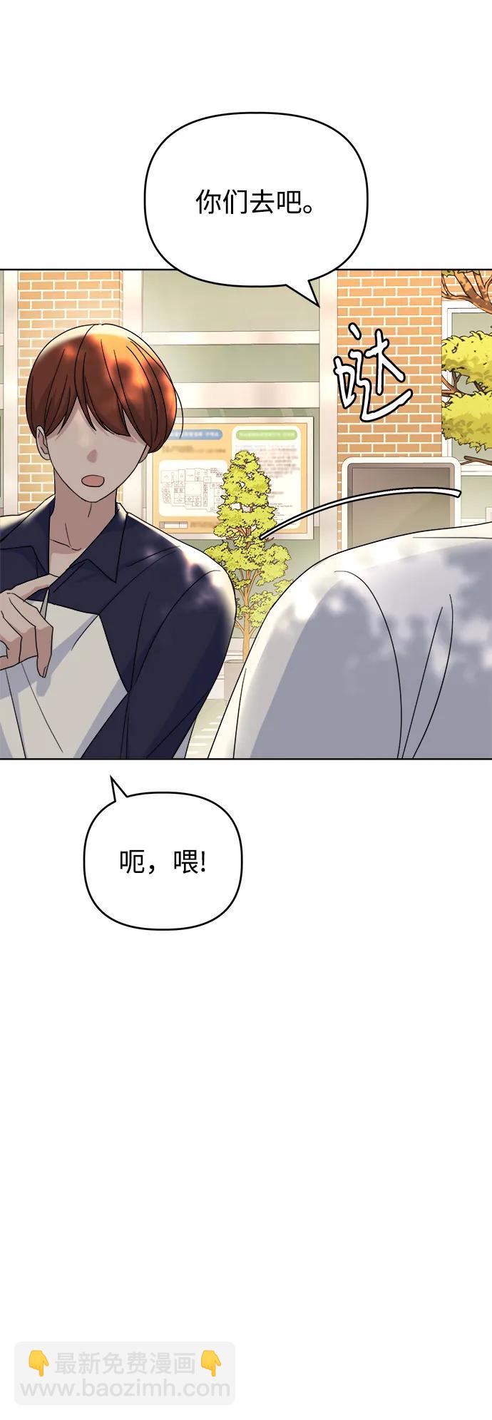 [第69话] 男朋友36