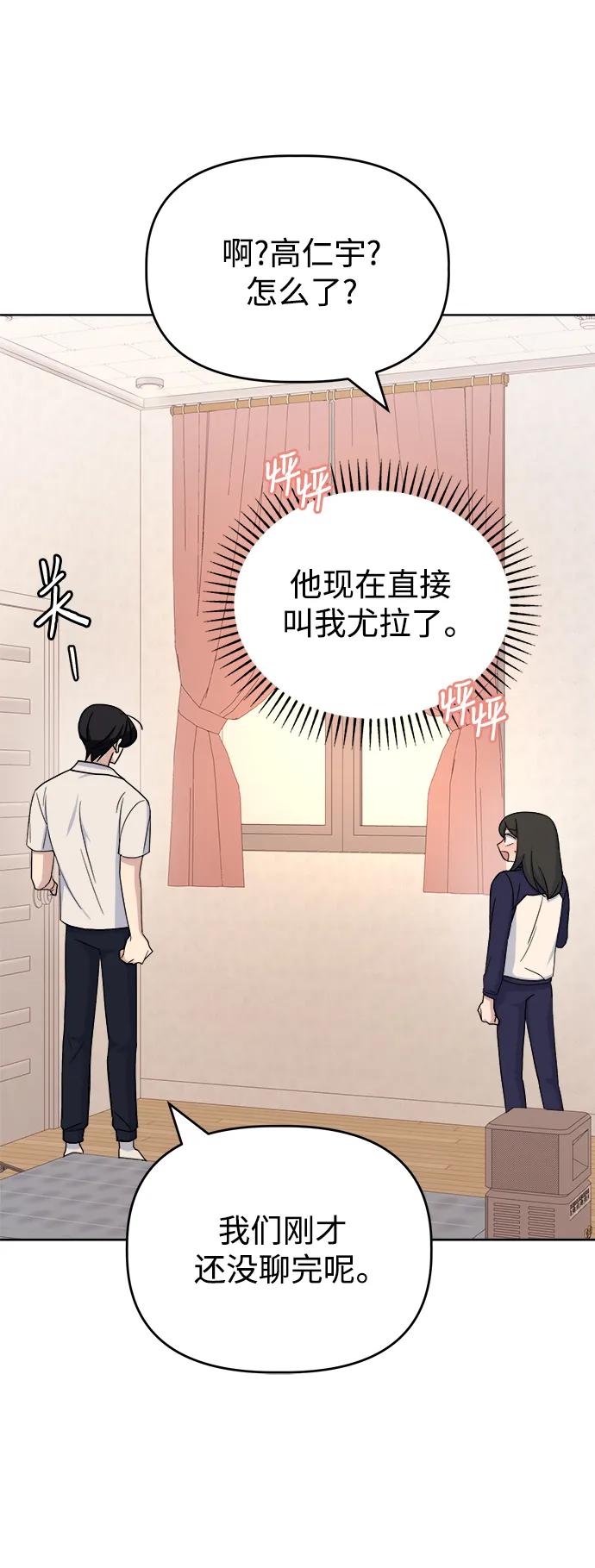 [第69话] 男朋友39