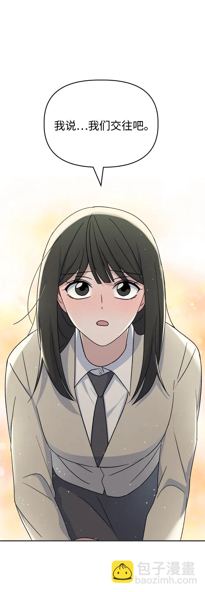 [第69话] 男朋友4