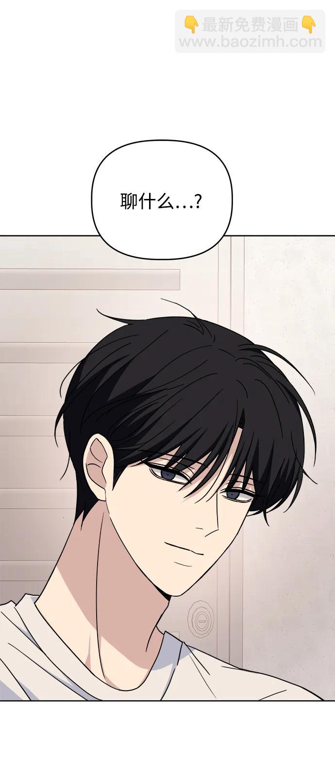 [第69话] 男朋友40
