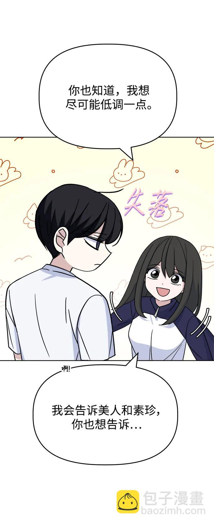 [第69话] 男朋友44