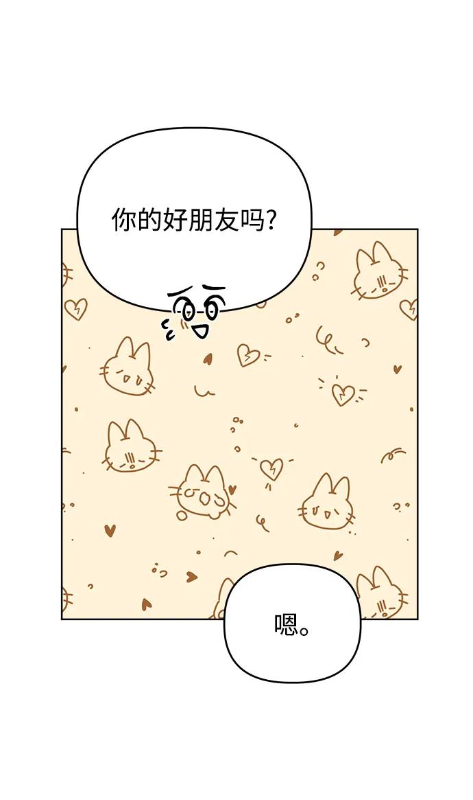 [第69话] 男朋友45