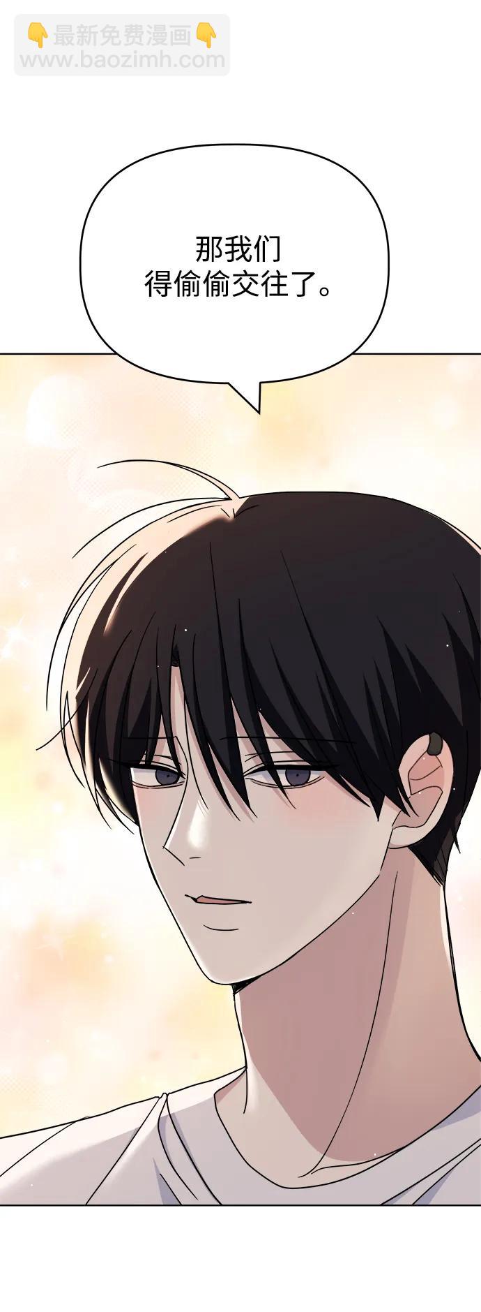 [第69话] 男朋友50