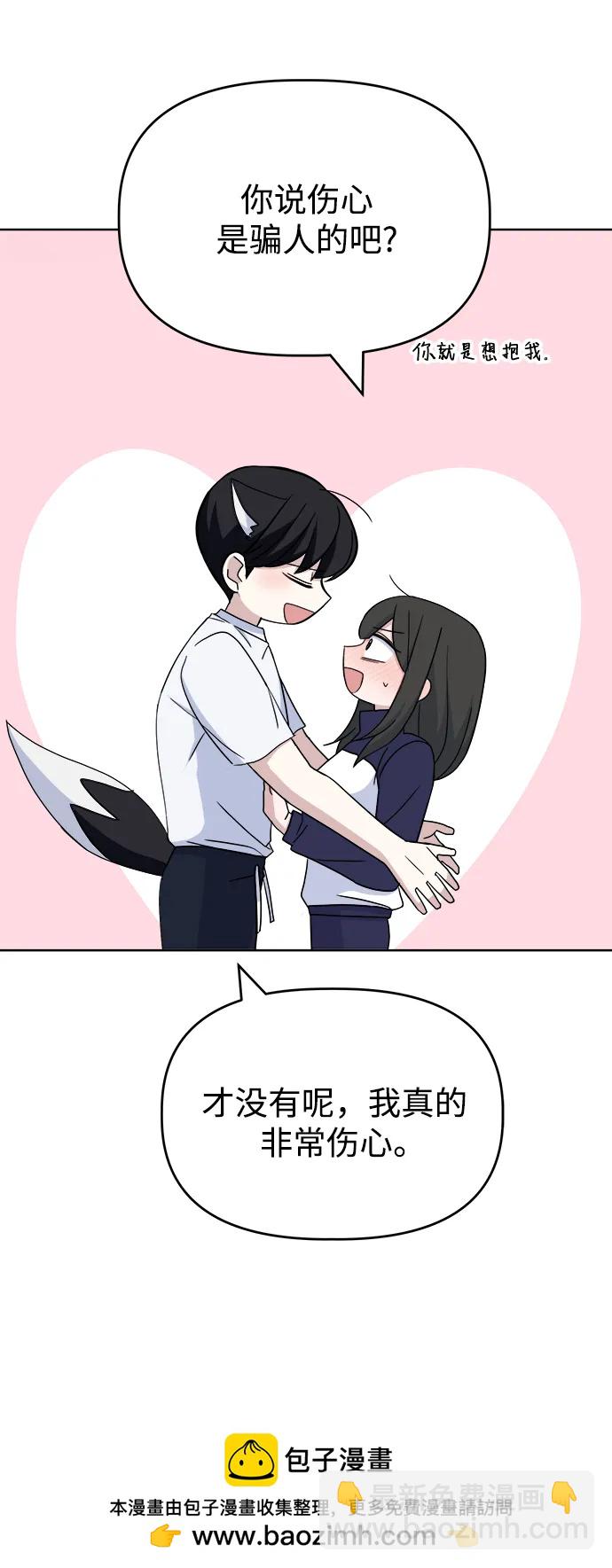 [第69话] 男朋友53