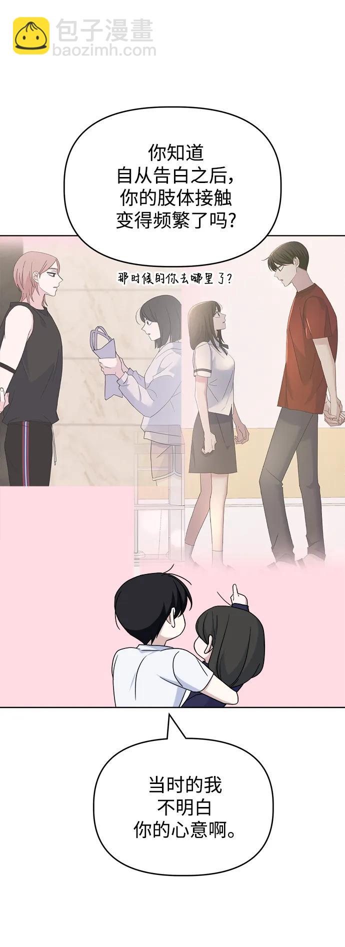 [第69话] 男朋友55