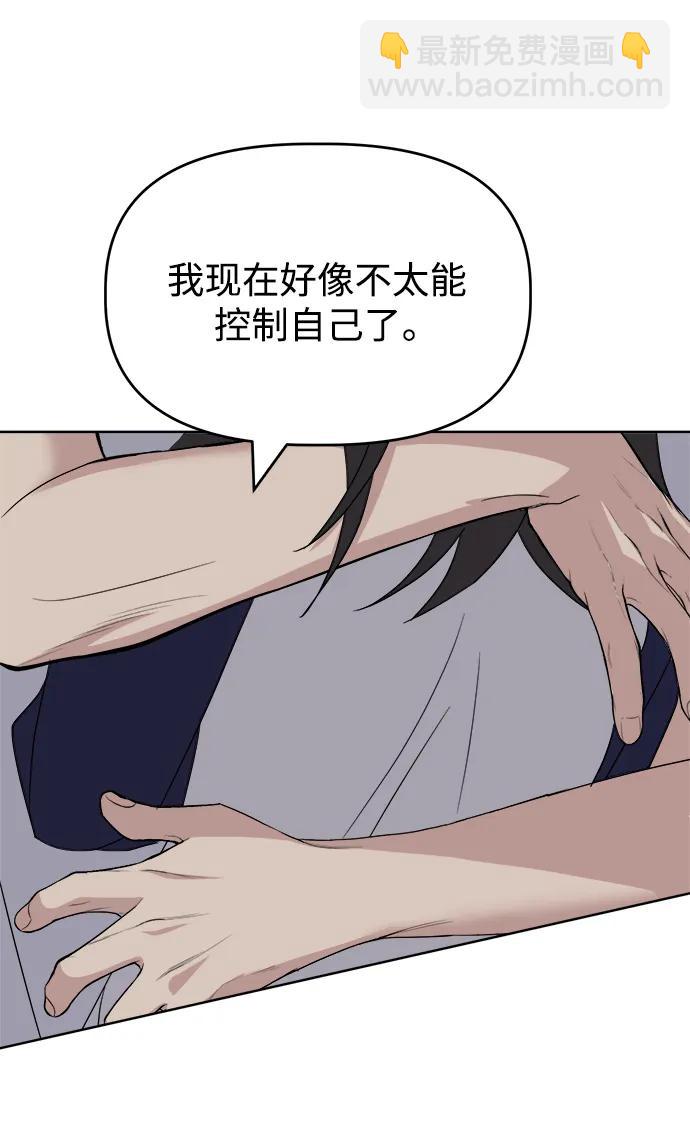 [第69话] 男朋友56