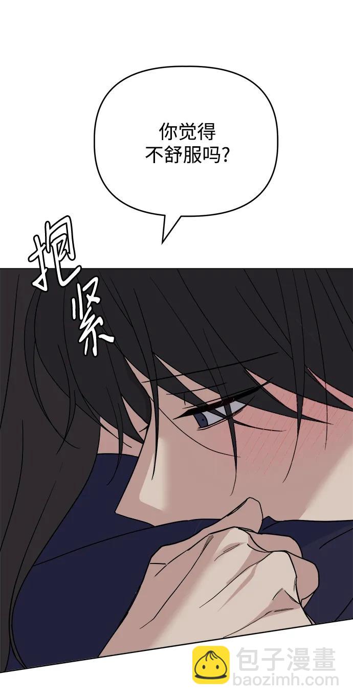 [第69话] 男朋友57