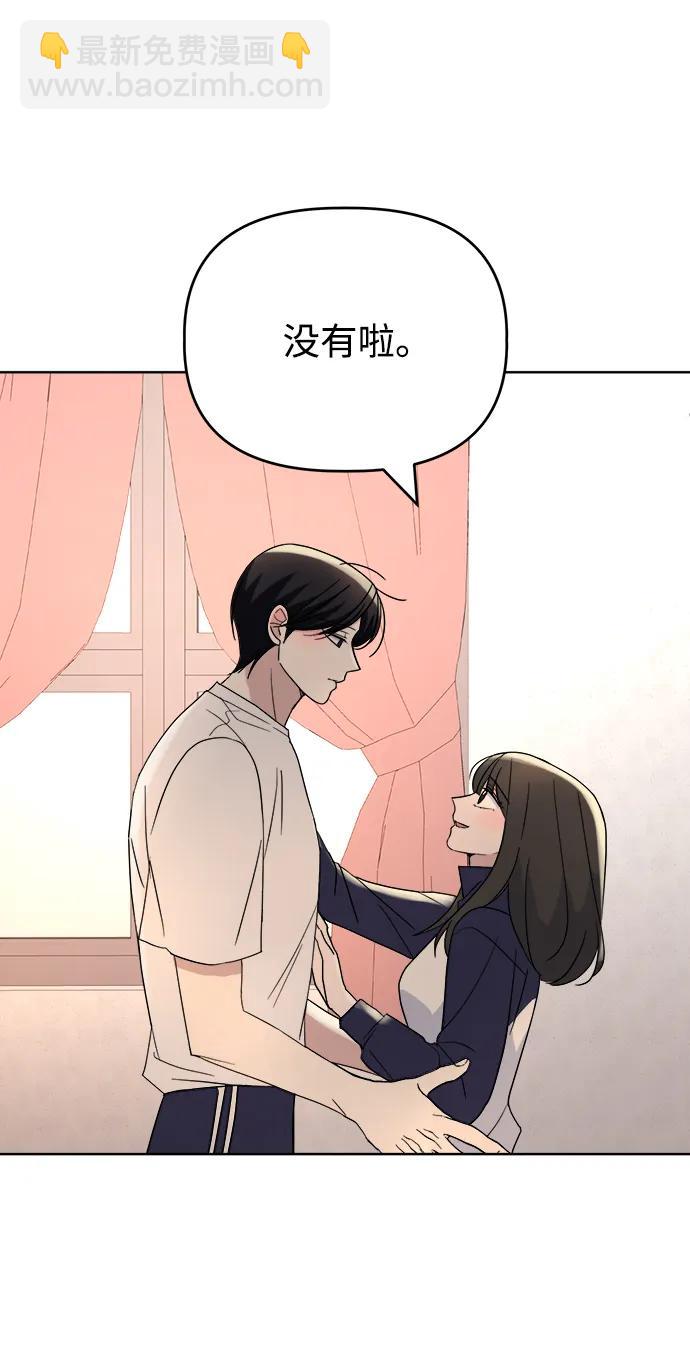 [第69话] 男朋友59