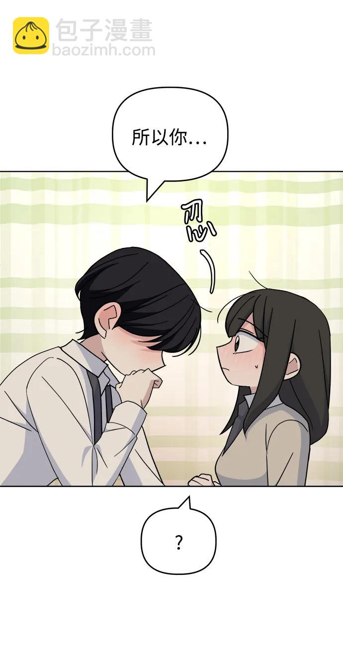 [第69话] 男朋友6