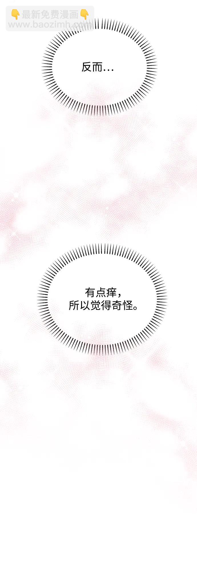 [第69话] 男朋友61