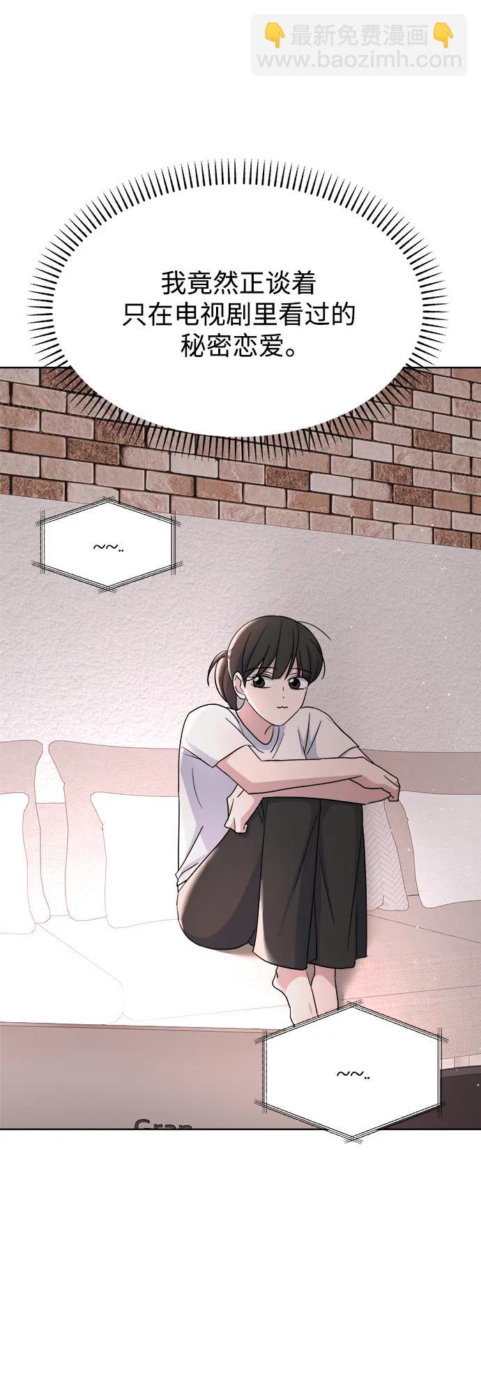[第69话] 男朋友63