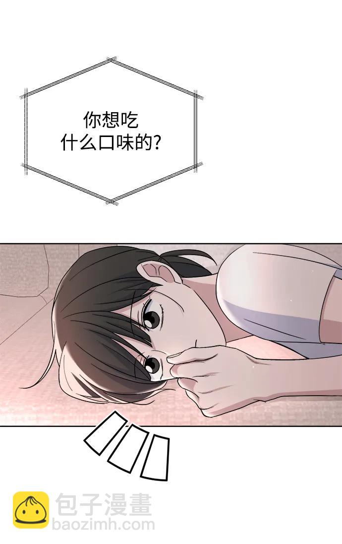 [第69话] 男朋友66