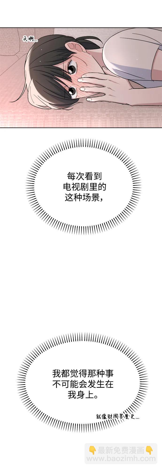 [第69话] 男朋友68