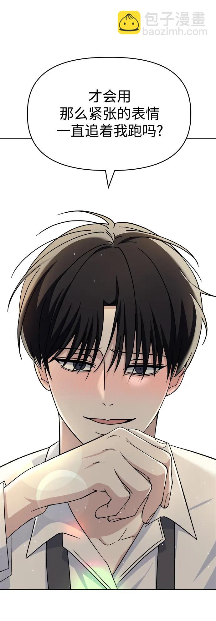 [第69话] 男朋友7