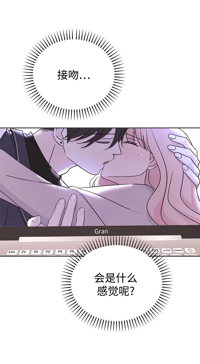 [第69话] 男朋友71