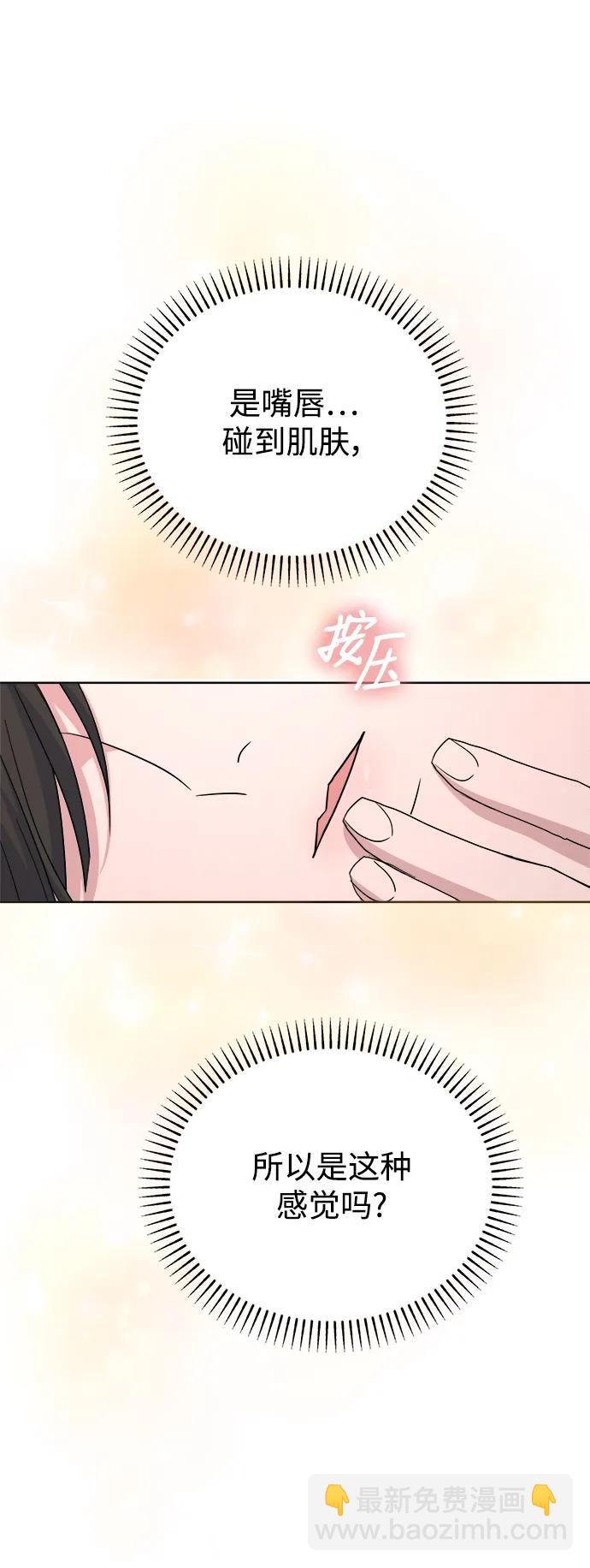 [第69话] 男朋友72
