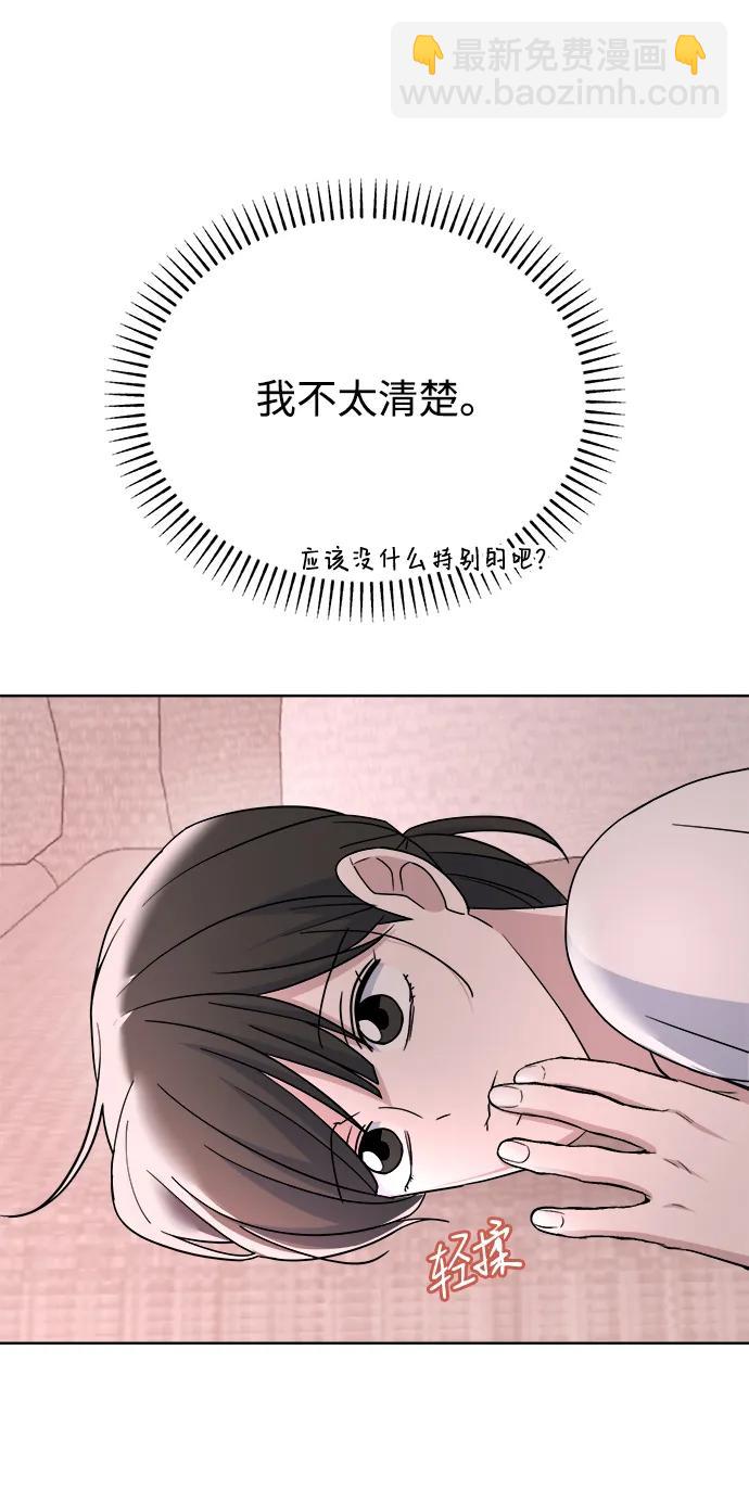 [第69话] 男朋友73