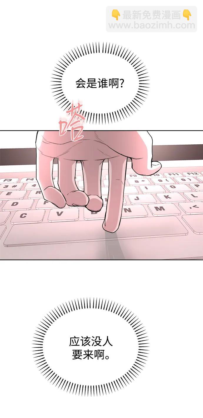 [第69话] 男朋友75