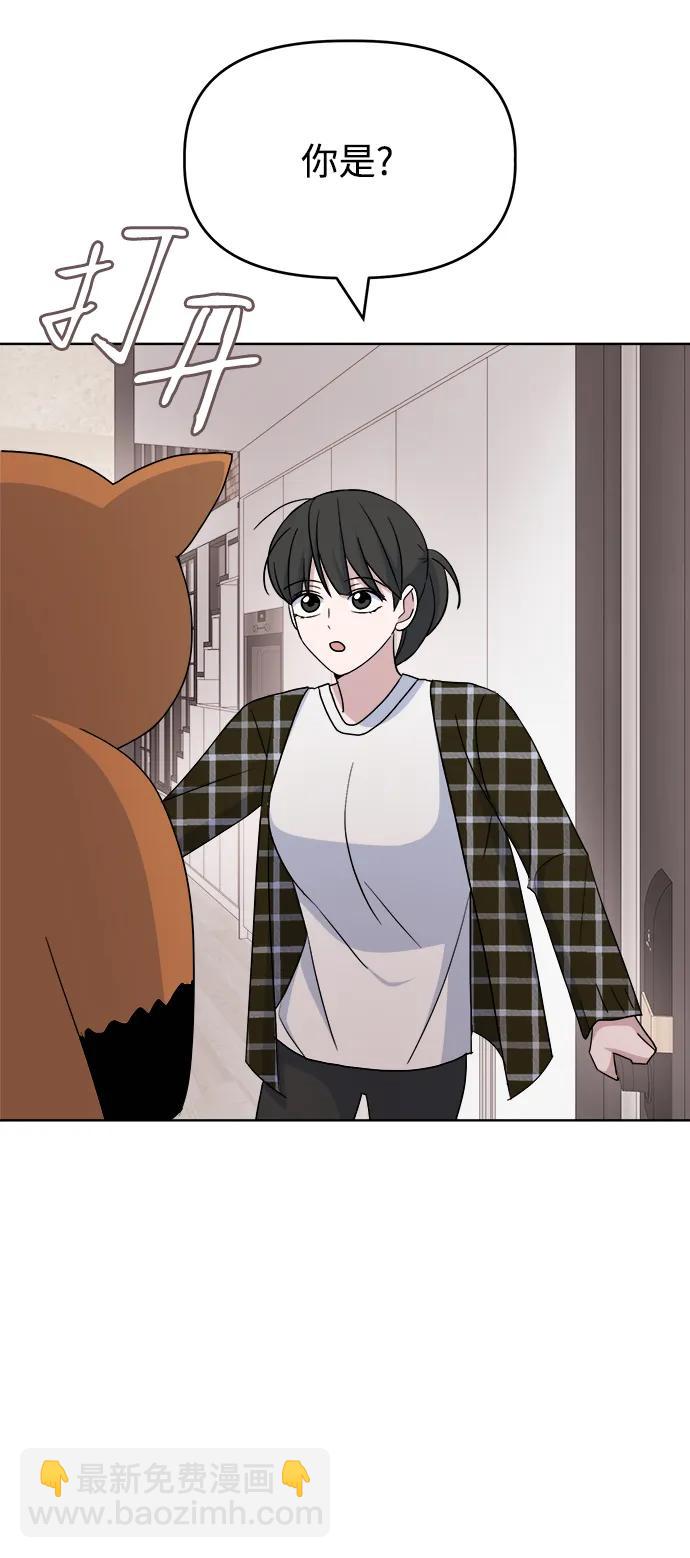 [第69话] 男朋友76