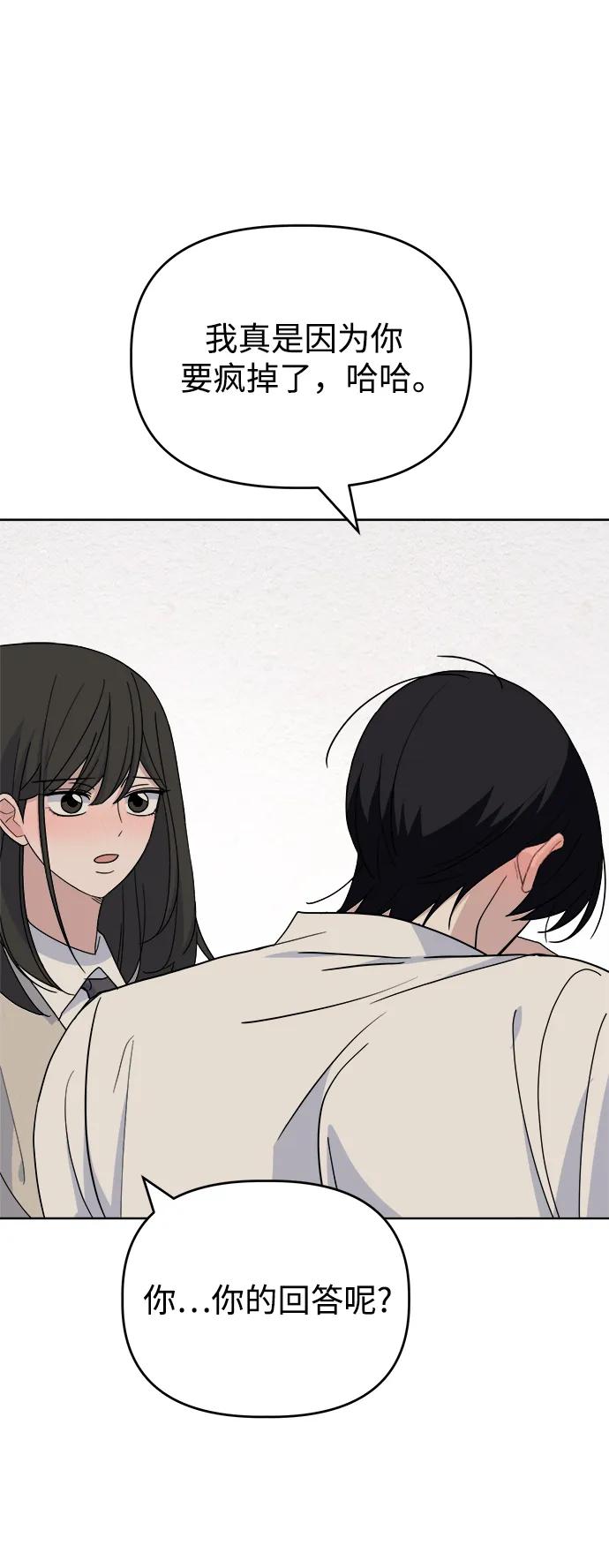 [第69话] 男朋友8