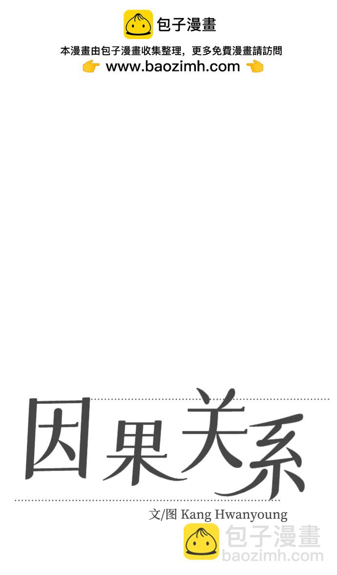 [第72话] Call my name20