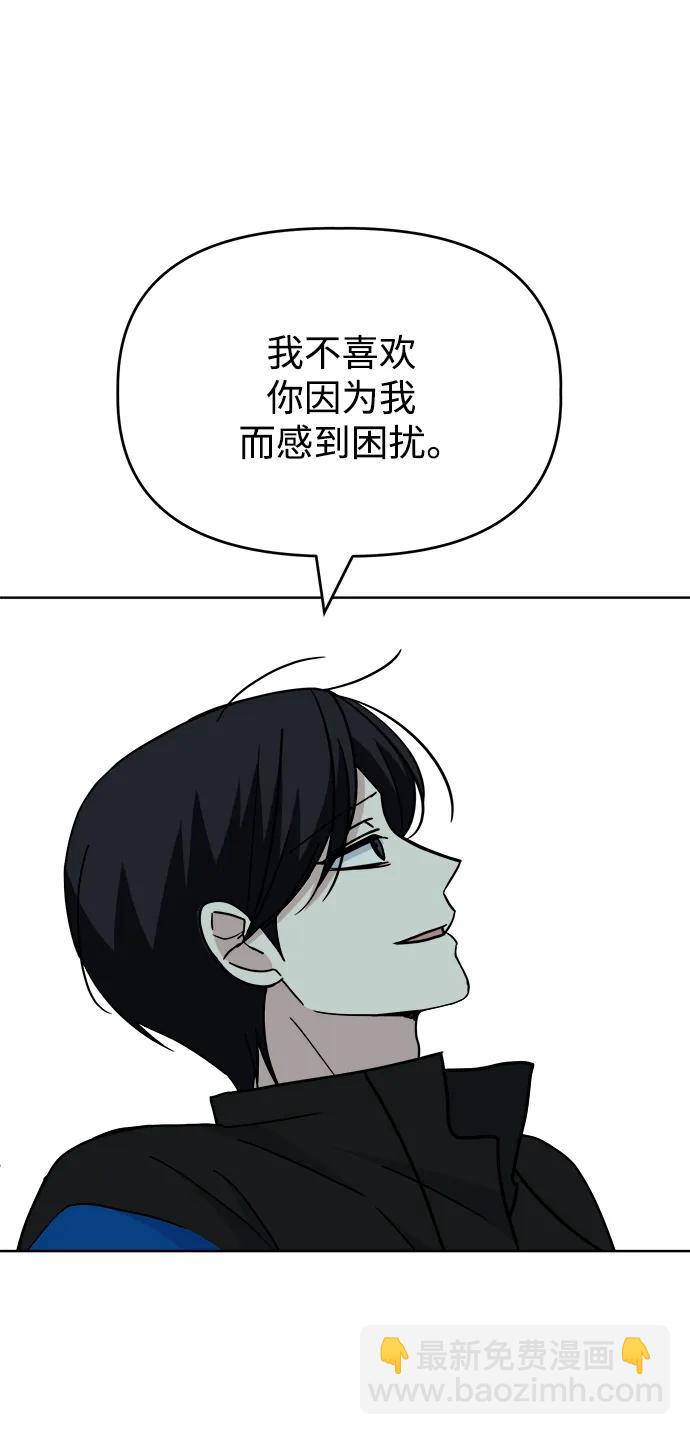 [第72话] Call my name67