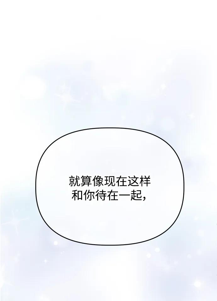 [第72话] Call my name69
