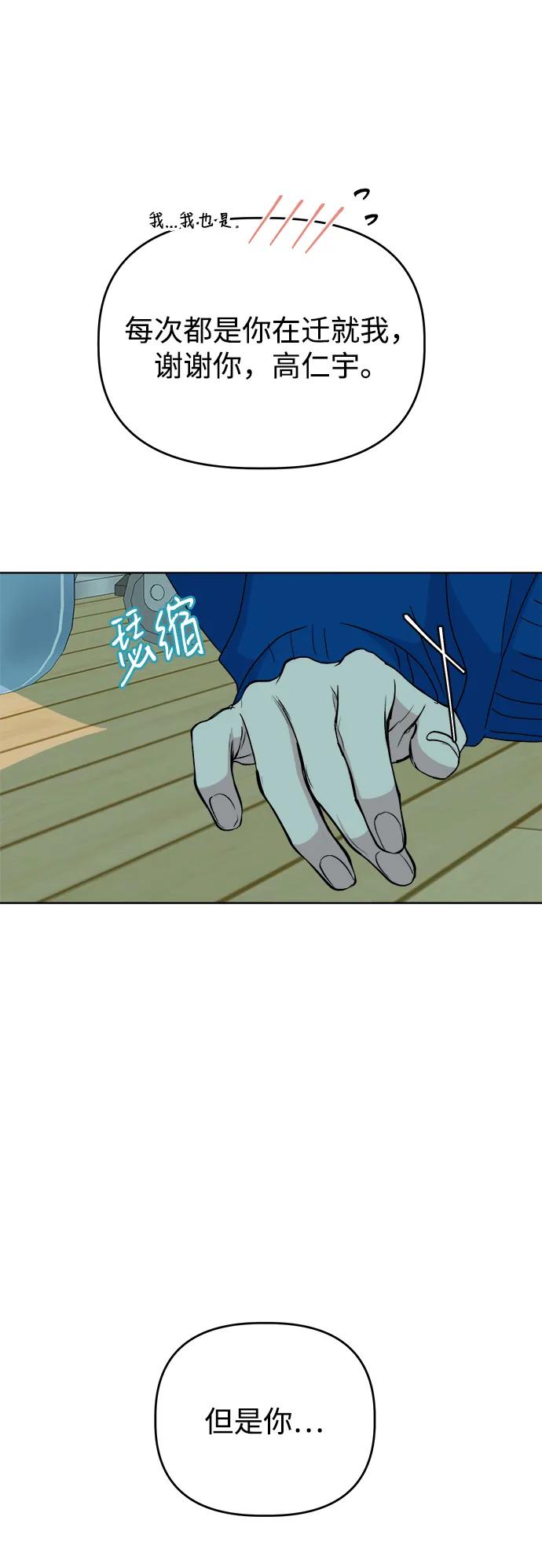 [第72话] Call my name72