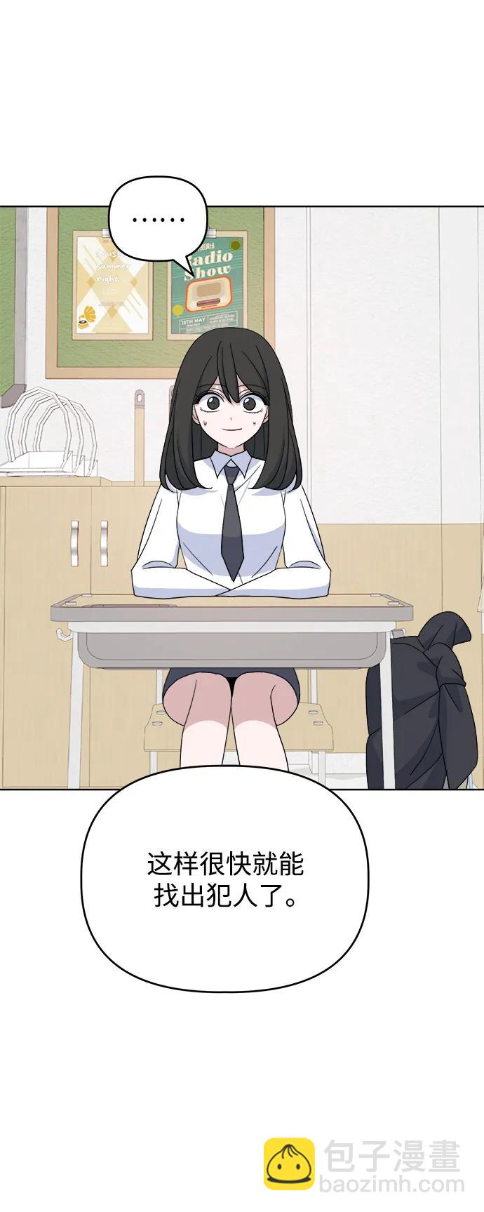 [第79话] 端倪21