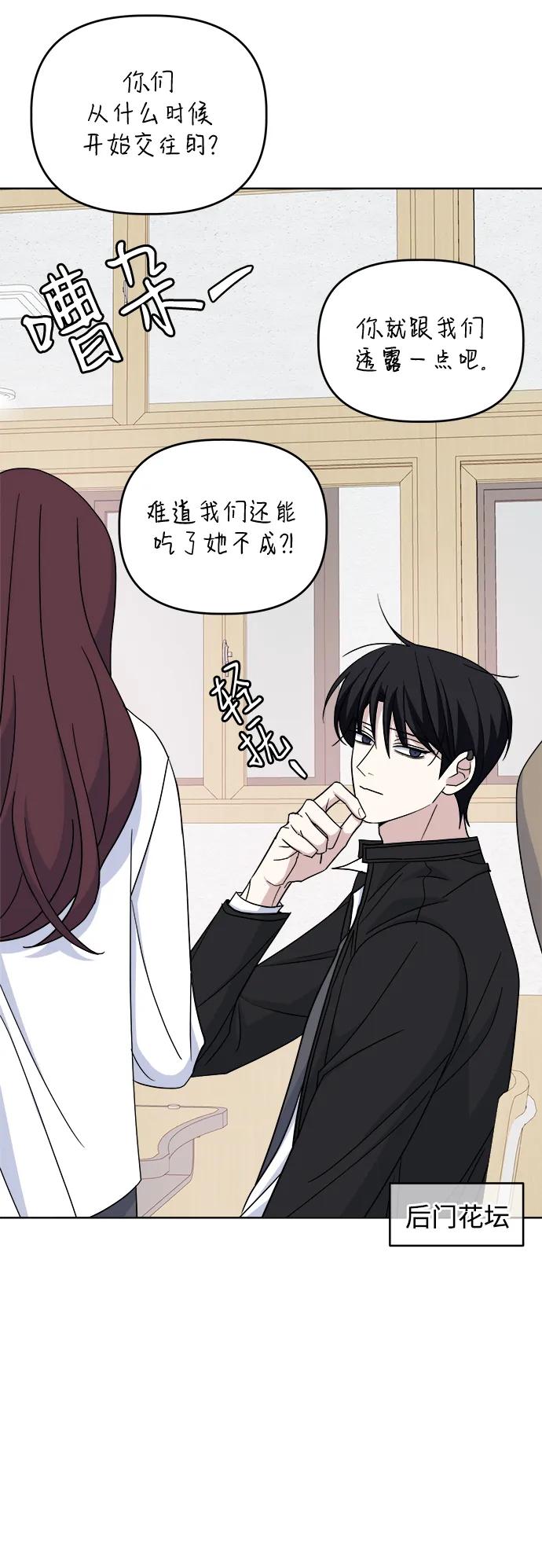 [第79话] 端倪28