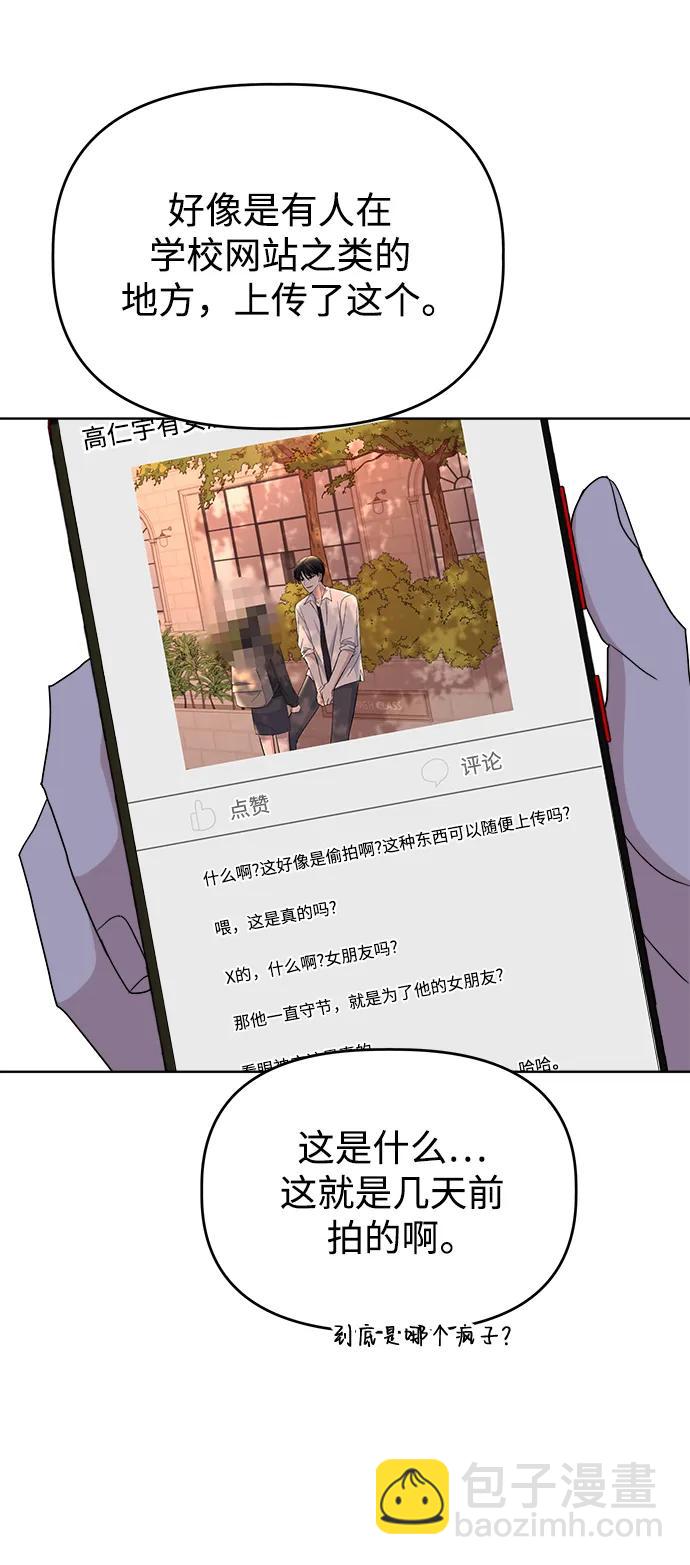 [第79话] 端倪3