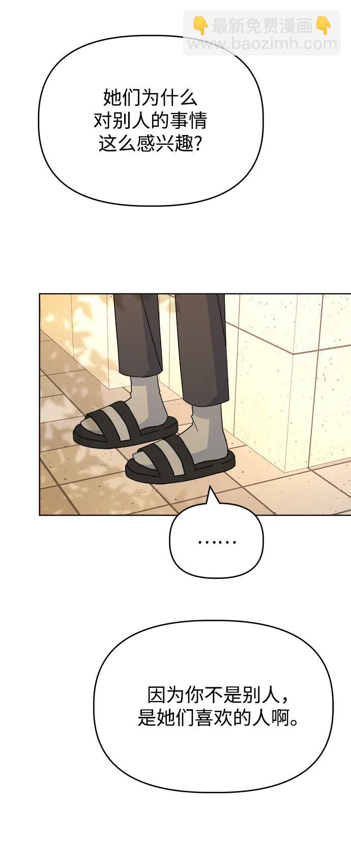 [第79话] 端倪36