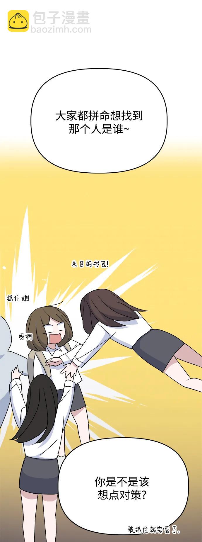 [第79话] 端倪45