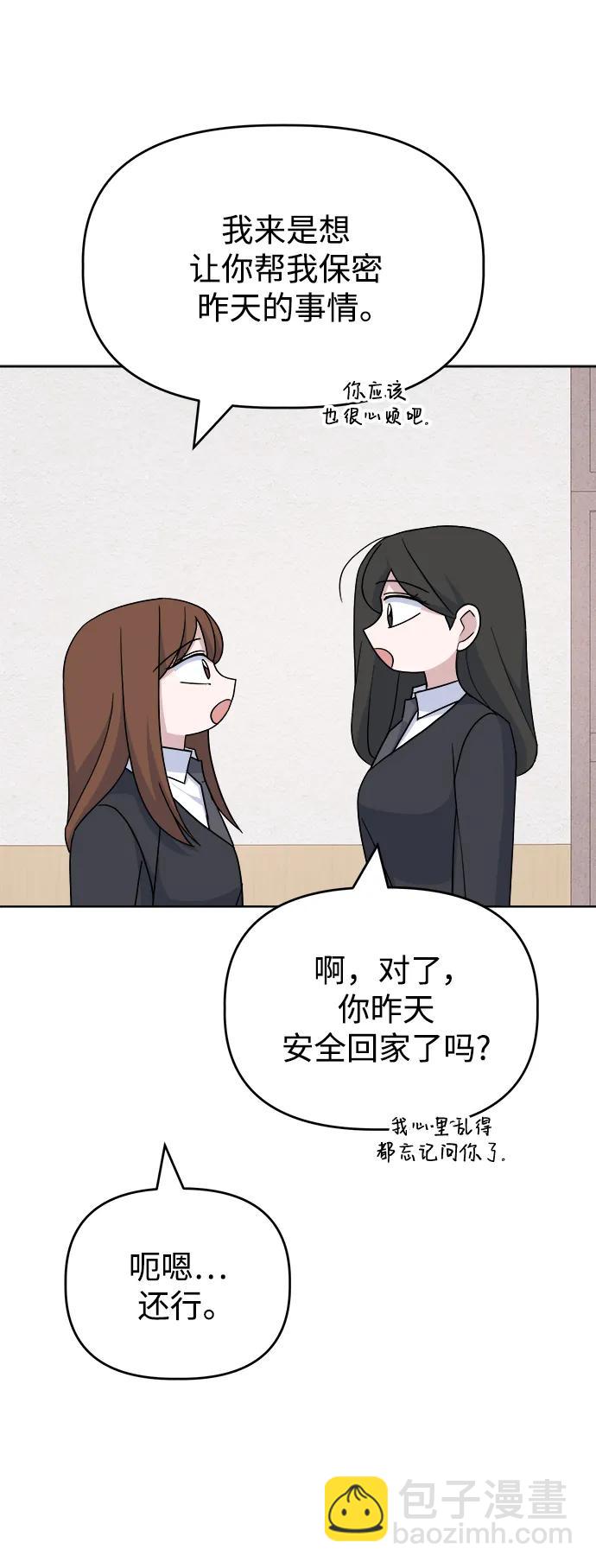 [第79话] 端倪47