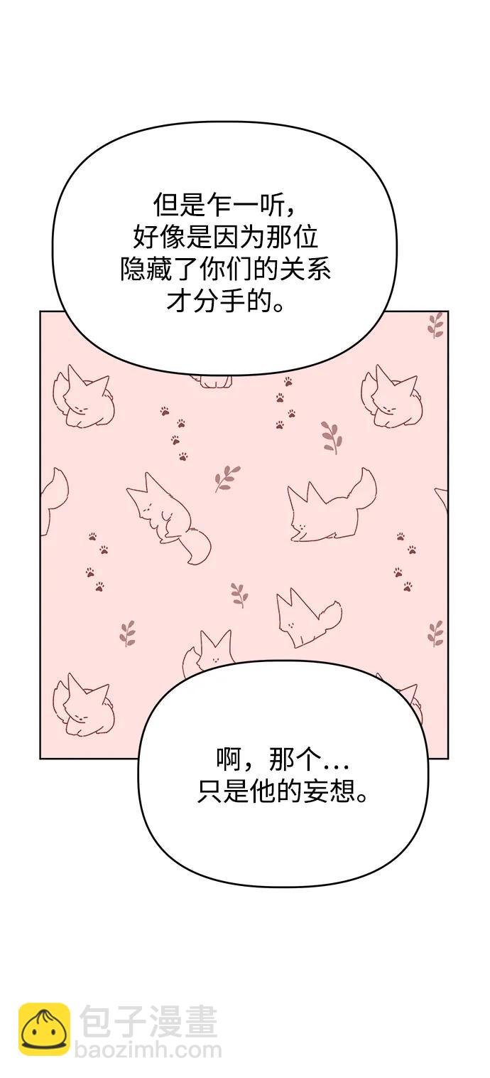 [第79话] 端倪54