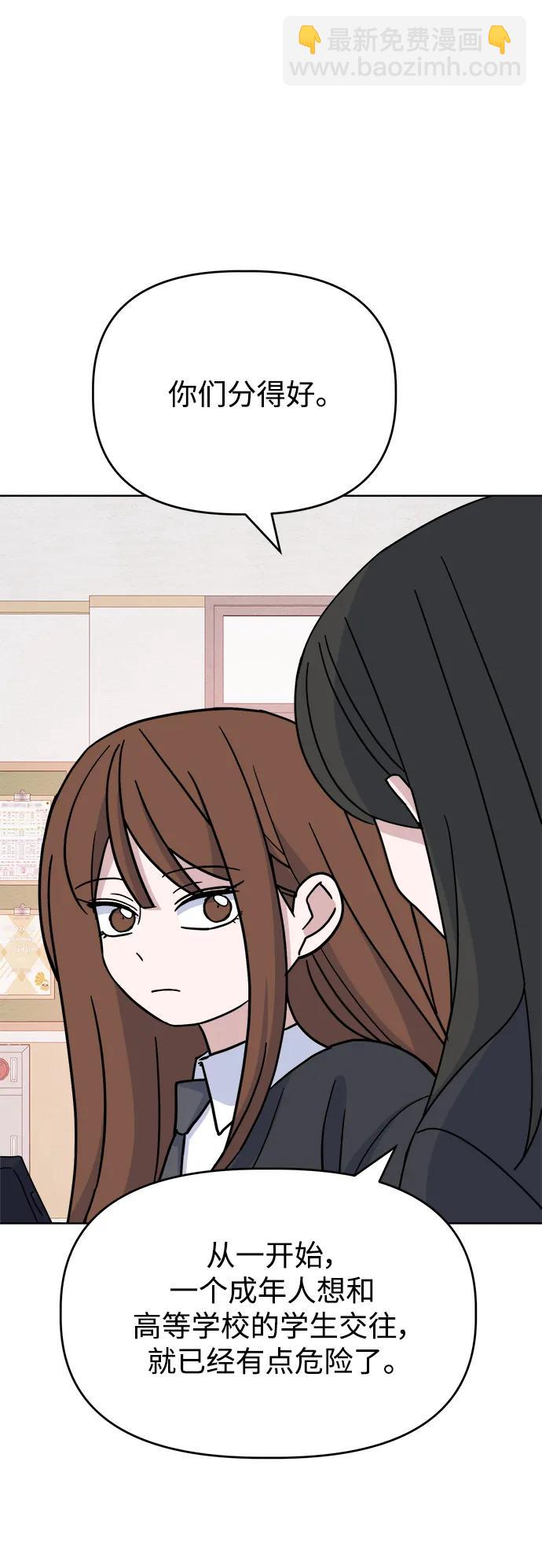 [第79话] 端倪56