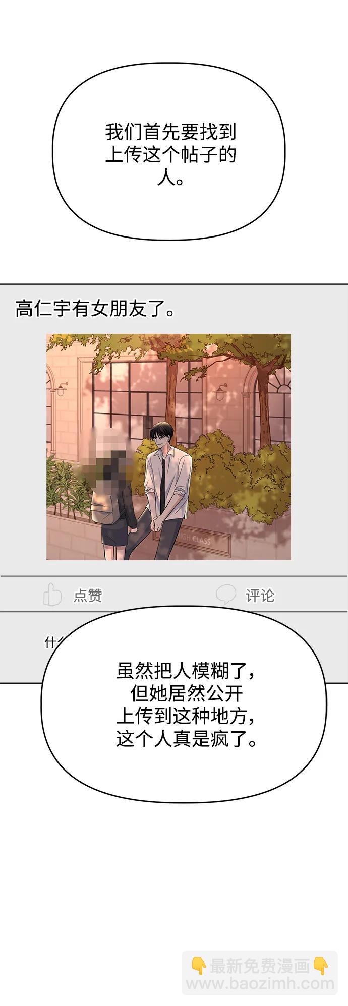 [第79话] 端倪6