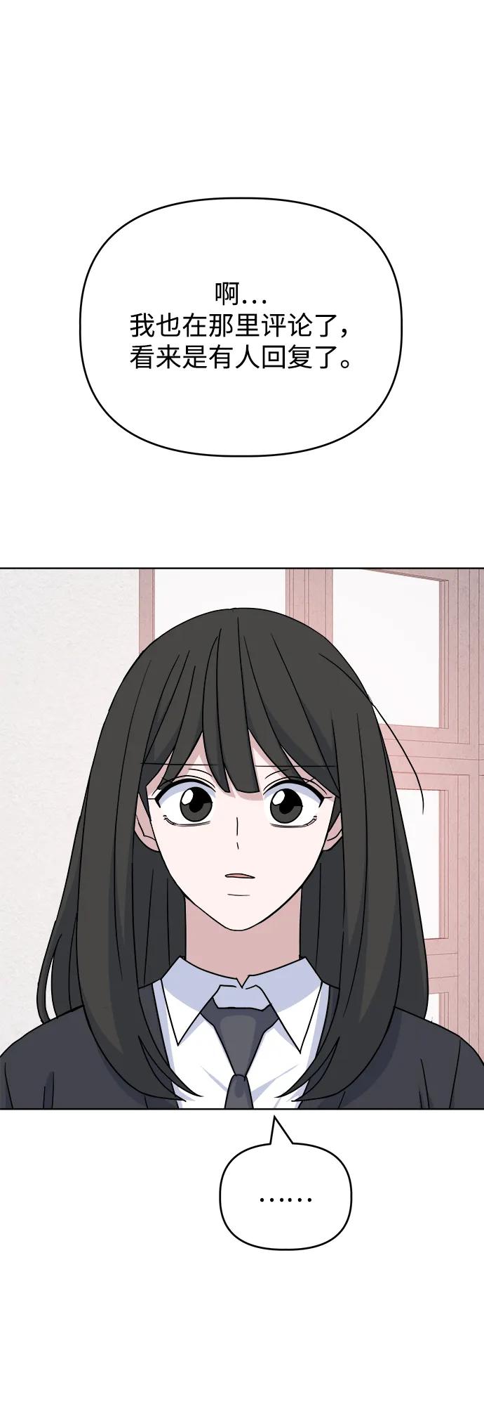 [第79话] 端倪61