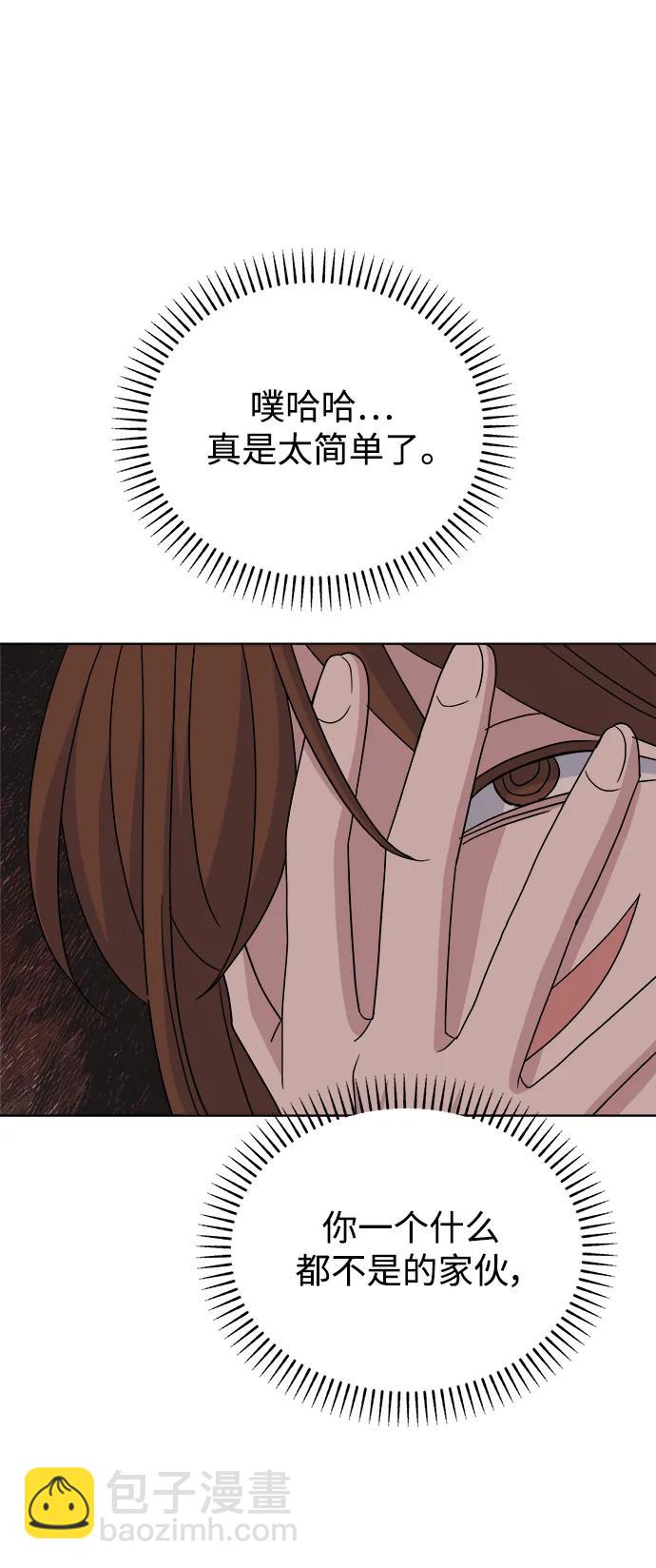 [第79话] 端倪68