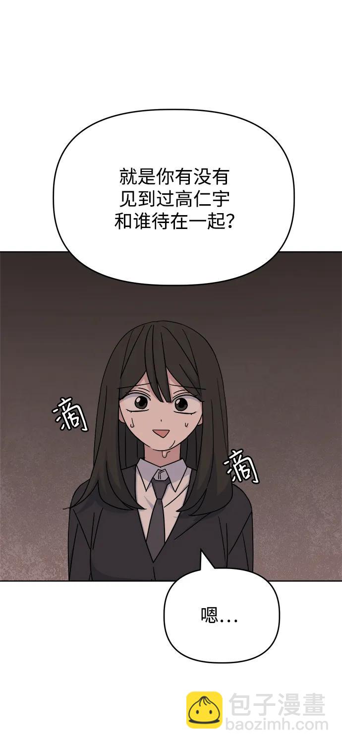[第80话] Similar12