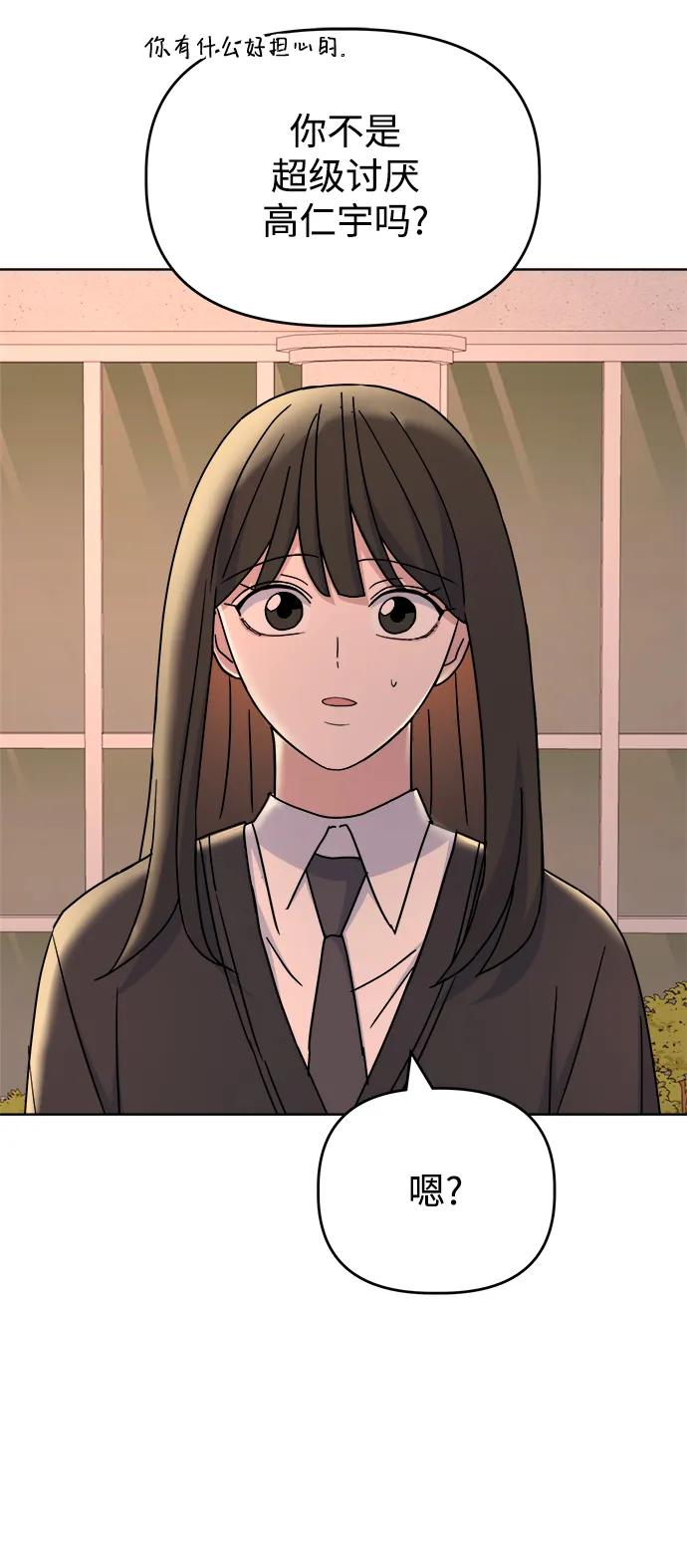 [第80话] Similar17