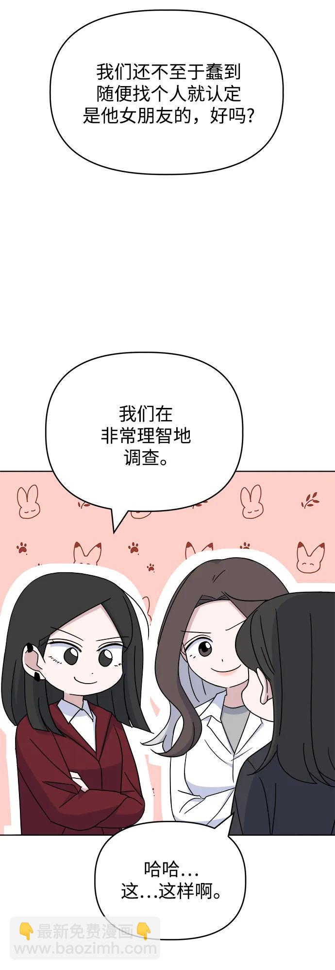[第80话] Similar19