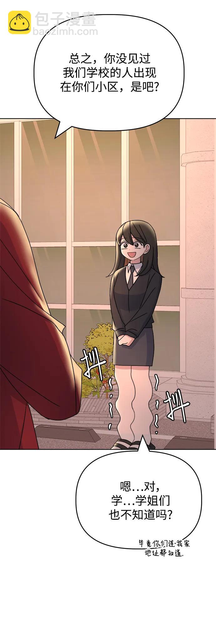 [第80话] Similar21