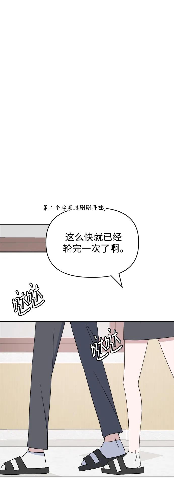 [第80话] Similar56