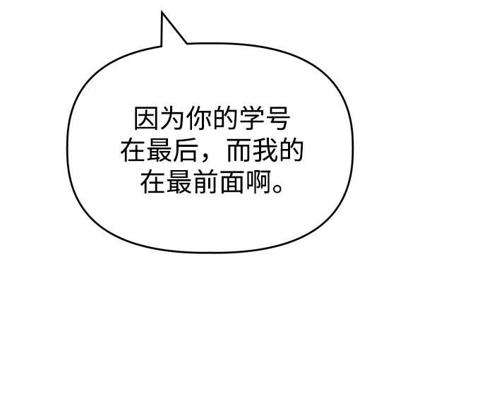 [第80话] Similar57