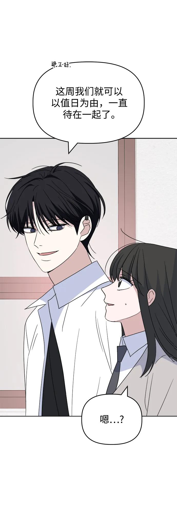 [第80话] Similar58