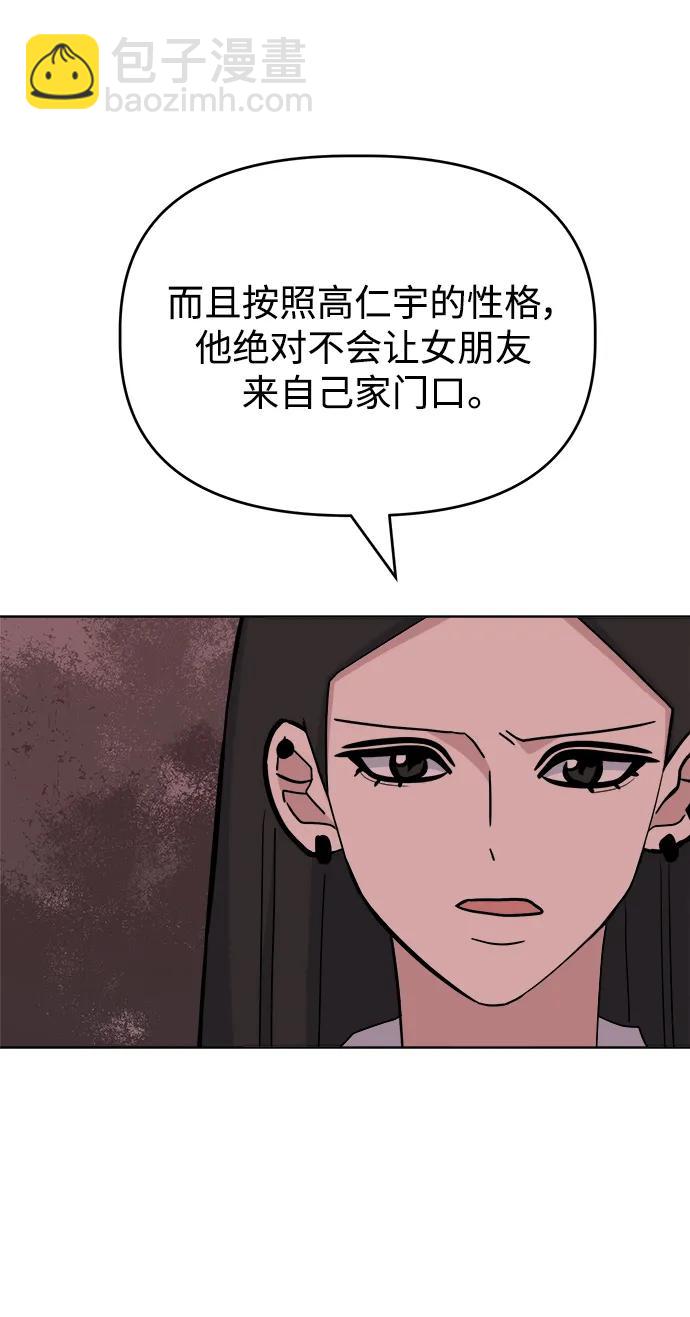 [第80话] Similar7