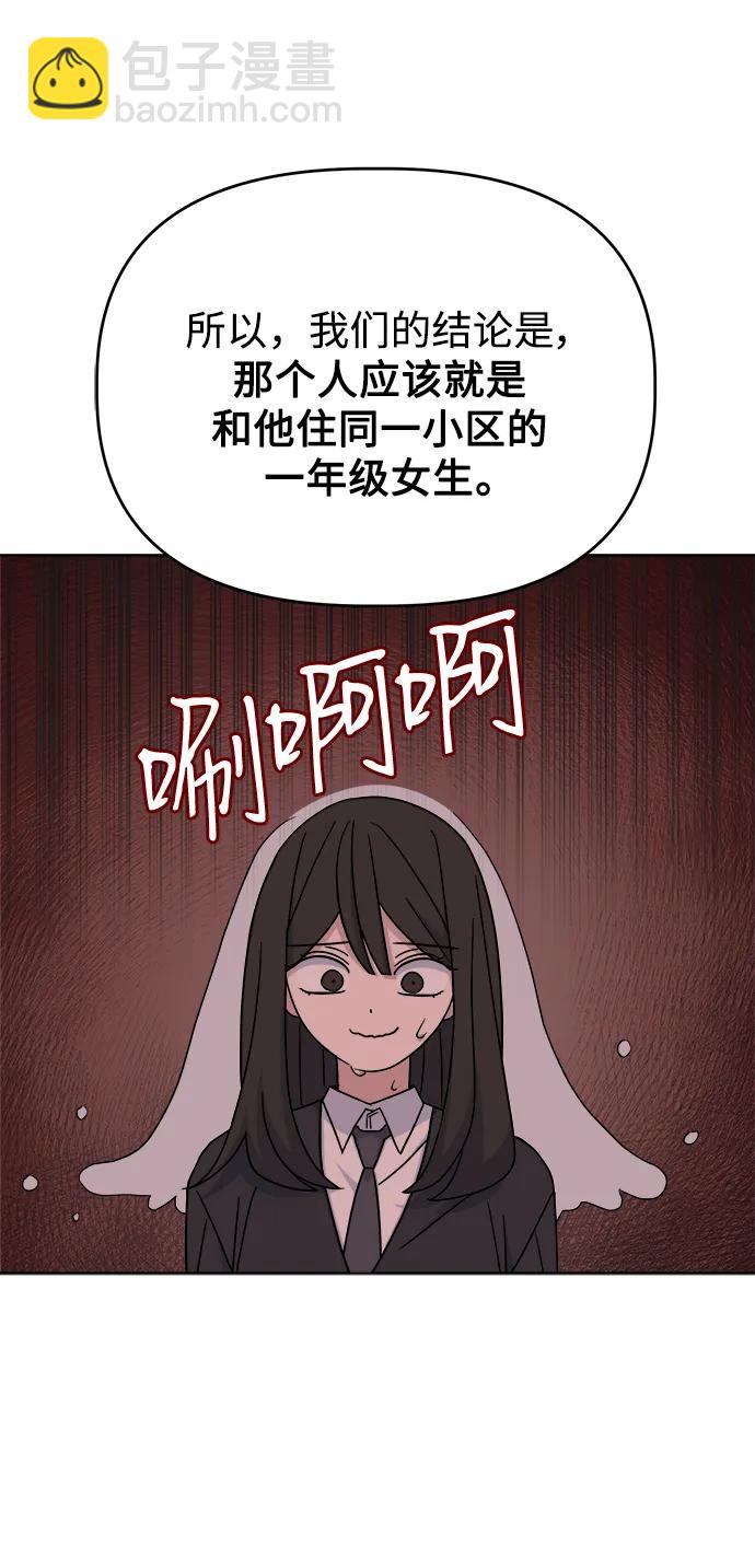 [第80话] Similar8